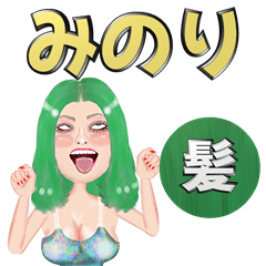 Minori - green hair - Big stickers