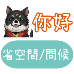 Healing Pomeranian(space saving sticker)