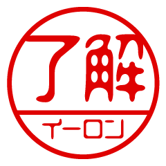 "Elon" name / stamp sticker