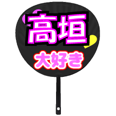 UCHIWA_h_1031