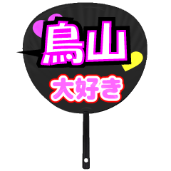 UCHIWA_h_1033