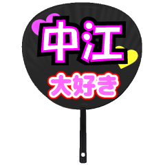 UCHIWA_h_1030