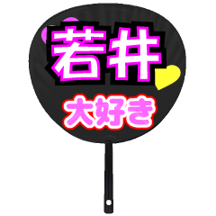 UCHIWA_h_1026