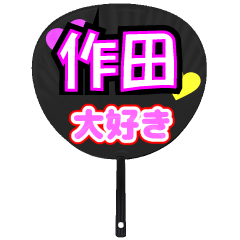 UCHIWA_h_1027