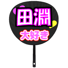 UCHIWA_h_1028