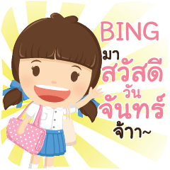BING girlkindergarten e – LINE stickers | LINE STORE