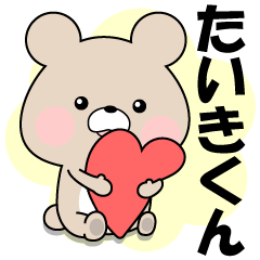 Name Sticker-LOVE TAIKI