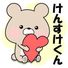 Name Sticker-LOVE KENSUKE
