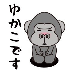 Interesting sticker gorilla(Yukako)