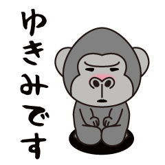 Interesting sticker gorilla(Yukimi)