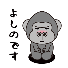 Interesting sticker gorilla(Yoshino)