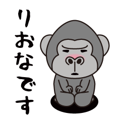 Interesting sticker gorilla(Riona)