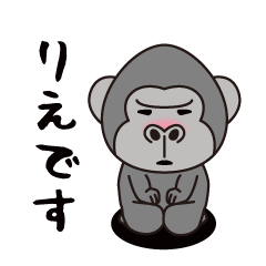 Interesting sticker gorilla(Rie)