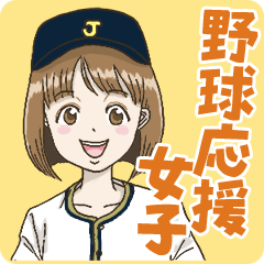 Baseball fan girl (navy/line)
