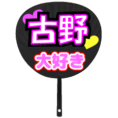 UCHIWA_h_1034