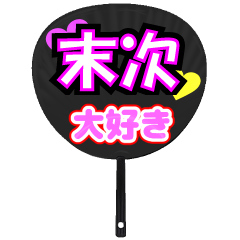 UCHIWA_h_1038