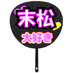 UCHIWA_h_1036