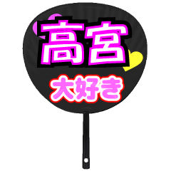 UCHIWA_h_1040