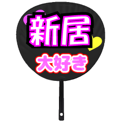 UCHIWA_h_1046