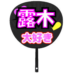 UCHIWA_h_1042