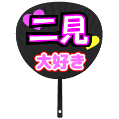 UCHIWA_h_1049