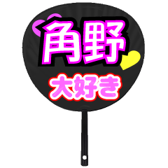 UCHIWA_h_1053