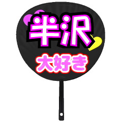 UCHIWA_h_1037