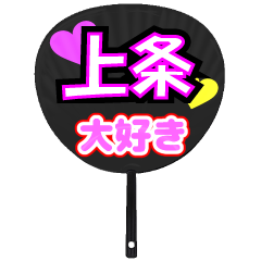 UCHIWA_h_1054