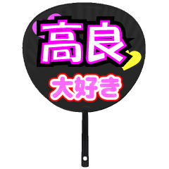 UCHIWA_h_1055