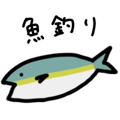 毎日使える お魚スタンプ（九州編）