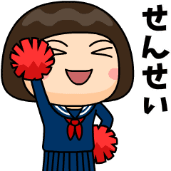 芋ジャージの【せんせい】が好きな女の子