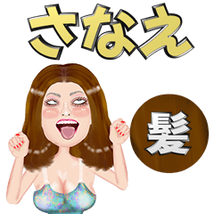 Sanae - brown hair - Big stickers