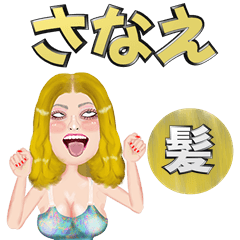 Sanae - golden hair - Big stickers