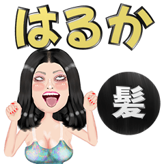 Haruka - black hair - Big stickers