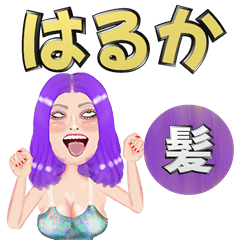 Haruka - purple hair - Big stickers