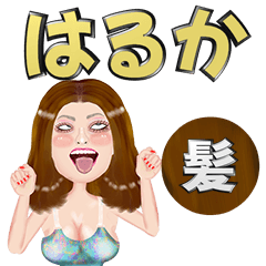 Haruka - brown hair - Big stickers