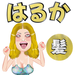 Haruka - golden hair - Big stickers