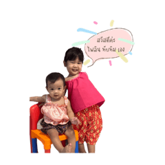 Pailin_20230331150122