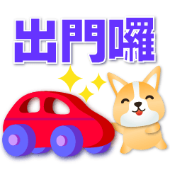 Cute Corgi-Childlike Practical Stickers