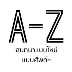 A-Z English vocab and Thai translation