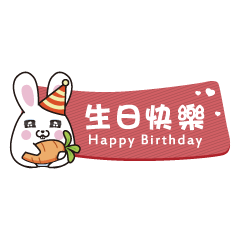 LUO-BO.  (Practical Birthday Wishes)