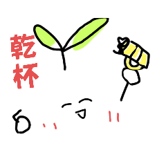 手書きのお豆ちゃんズ2　酒バージョン