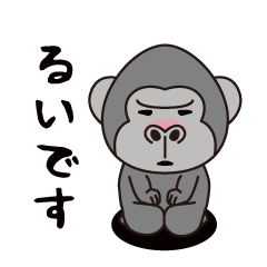 Interesting sticker gorilla(Rui)