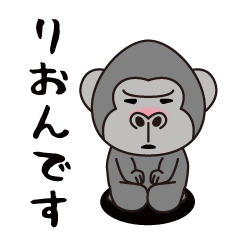 Interesting sticker gorilla(Rion)