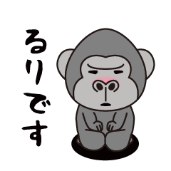 Interesting sticker gorilla(Ruri)