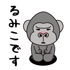 Interesting sticker gorilla(Rumiko)