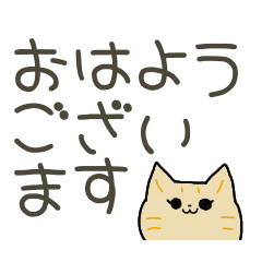 Yokai-Cat(big letters, caring)