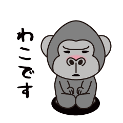 Interesting sticker gorilla(Wako)