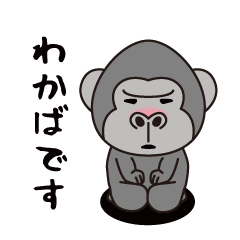 Interesting sticker gorilla(Wakaba)