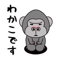 Interesting sticker gorilla(Wakako)